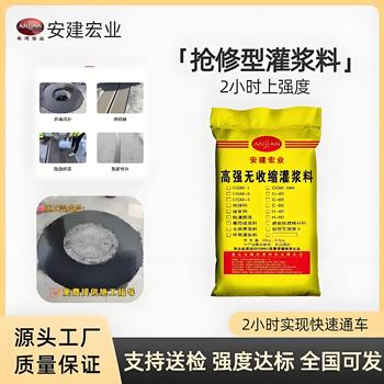 酉陽H60灌漿料批發(fā)