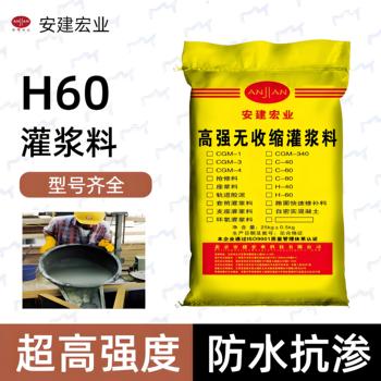 河池?zé)o收縮灌漿料用量