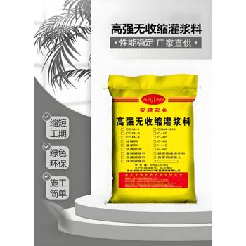 昆明H60灌漿料批發(fā)