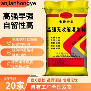 崇左CGM灌漿料生產(chǎn)廠家