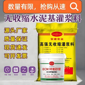 內(nèi)江無(wú)收縮灌漿料生產(chǎn)廠家