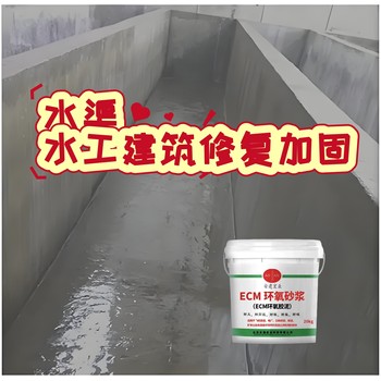 秦皇島環(huán)氧修補砂漿生產(chǎn)廠(chǎng)家