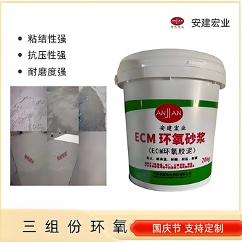 德州ECM環(huán)氧砂漿廠家