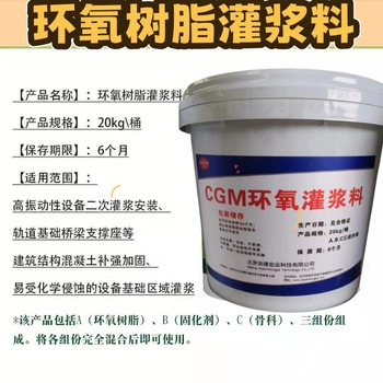 天門(mén)環(huán)氧修補砂漿用量