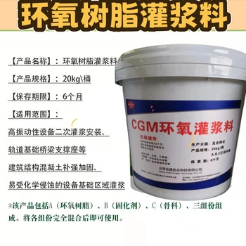 呼倫貝爾水性環(huán)氧砂漿批發(fā)