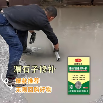 景德鎮(zhèn)水泥路面修補(bǔ)砂漿代理商