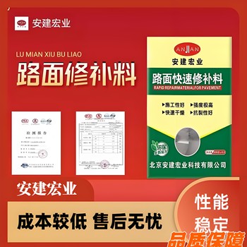撫州快速修補(bǔ)砂漿批發(fā)