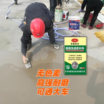 荊州水泥路面修補砂漿批發(fā)