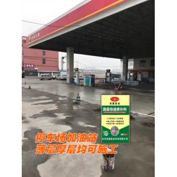 贛州道路快速修補(bǔ)料代理商