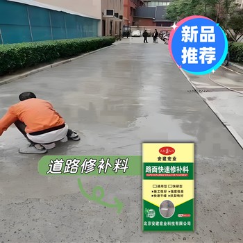 咸寧水泥路面修補(bǔ)砂漿供應(yīng)商