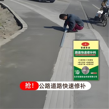 防城港水泥路面修補(bǔ)砂漿生產(chǎn)廠家