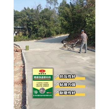 柳州水泥路面修補砂漿代理商