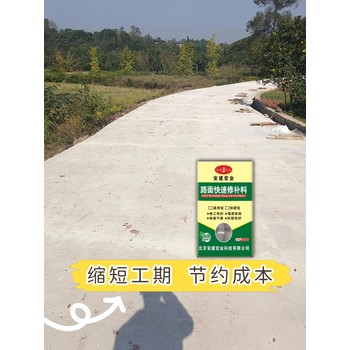 玉林路面修補料施工