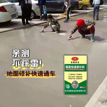 宜昌綠色修補料施工
