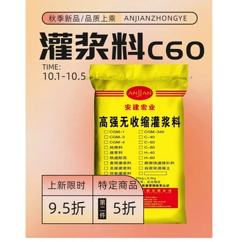 綿陽微膨脹灌漿料C60批發(fā)