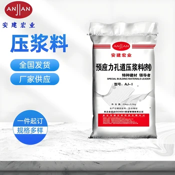 賀州超流態(tài)灌漿料