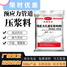 防城港后張法預(yù)應(yīng)力注漿劑