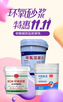 隨州ECM環(huán)氧砂漿生產(chǎn)廠家