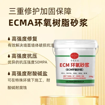 仙桃防腐砂漿施工