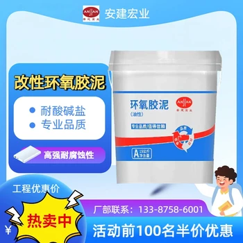 襄陽(yáng)改性環(huán)氧膩?zhàn)訌S家