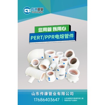 鋁合金襯塑PERT復合管PERT襯塑復合管電熔管件
