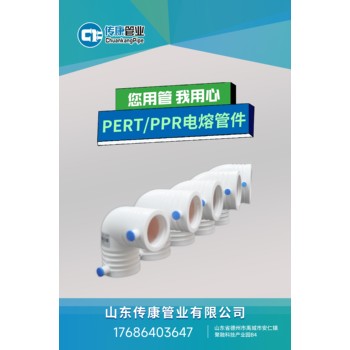 鋁合金襯塑PERT復合管PERT襯塑復合管電熔管件