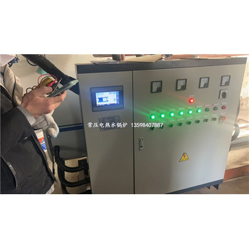 別墅供暖洗浴電熱水鍋爐90KW臥式全自動(dòng)常壓電熱水鍋爐