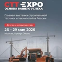 聚焦2026年俄羅斯莫斯科國際工程機(jī)械展（CTTEXPO）