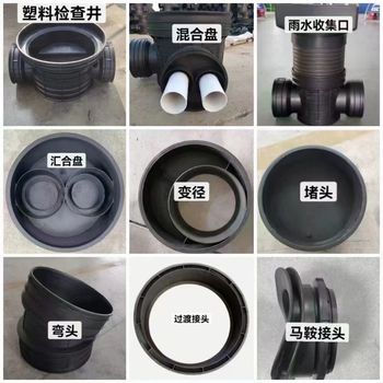 咸陽市三原縣HDPE塑料檢查井生產(chǎn)廠家