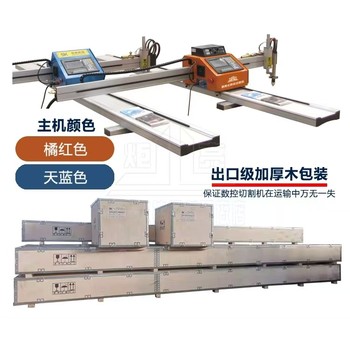河北石家莊數(shù)控切割機(jī)工廠可貼牌定做尺寸