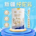 乳優(yōu)源新款純駝上市了-新國(guó)標(biāo)新體驗(yàn)