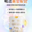 乳優(yōu)源富硒高鈣配方駝奶粉-市場(chǎng)爆品-新國標經(jīng)典