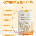 乳優(yōu)源駝乳粉全新上市引爆市場，一件即可批發(fā)