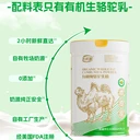 駝奶粉源頭-乳優(yōu)源有機駝乳粉