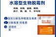生物凈水溶型生物脫霉劑分解霉菌毒素