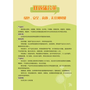 雞源鴨疫里默氏桿菌發(fā)生條件及解決方案