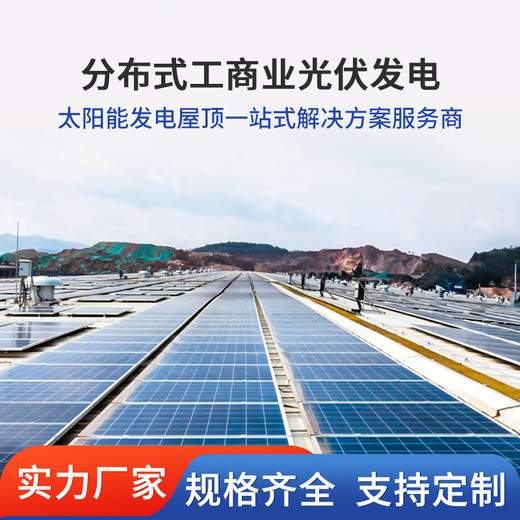 屋頂建光伏電站政策太陽(yáng)能光伏發(fā)電系統(tǒng)
