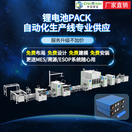 小型鋰電廠(chǎng)PACK組裝設備生產(chǎn)