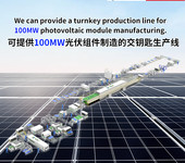 國內做光伏設備的廠家光伏排版機器人制造商