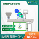圓形電池生產(chǎn)制造設備包塑機鋼殼入殼機