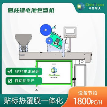 圓形電池生產(chǎn)制造設(shè)備包塑機(jī)鋼殼入殼機(jī)