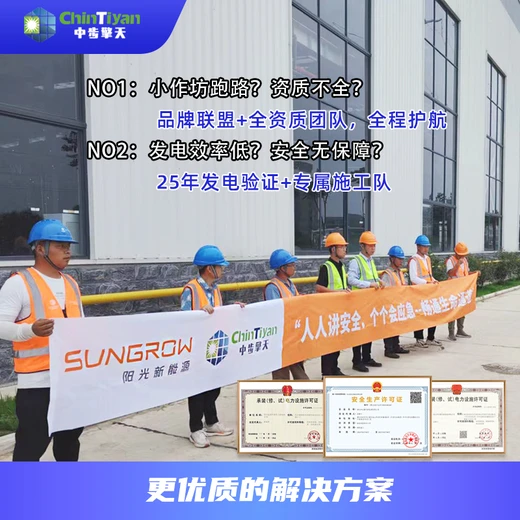 建設(shè)光伏電站分布式光伏電站施工運維