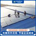 太陽(yáng)能光伏電站建設(shè)工廠彩鋼瓦按光伏