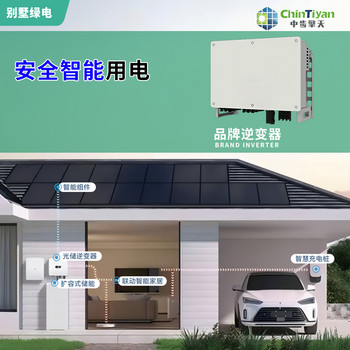 別墅裝光伏的弊端別墅綠電值得裝嗎