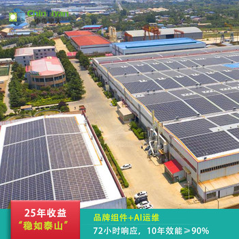 新能源光伏企業(yè)合作光伏安裝方式及報價