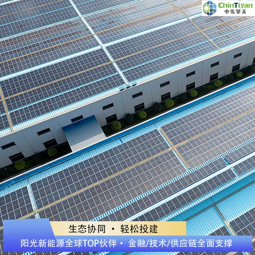 屋頂光伏發(fā)電工廠太陽能光伏電站建設(shè)