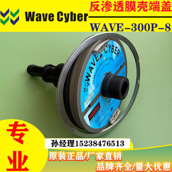 wavecyberwave-300p-8端板密封圈膜殼端蓋