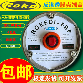 科迪ROKEDI玻璃鋼膜殼端蓋止推環(huán)