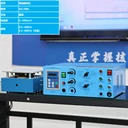 可程式多頻控制振動試驗機