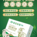 新國標奶粉乳優(yōu)源有機羊奶粉有機全脂羊奶工廠貨源批發(fā)代理